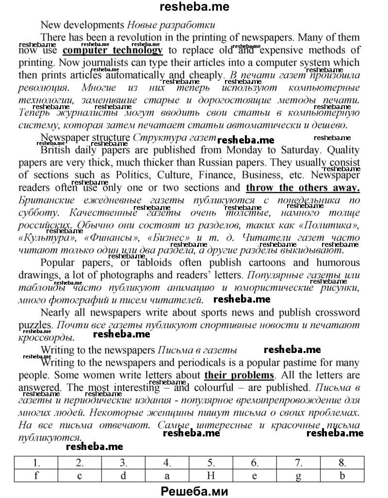     ГДЗ (Решебник) по
    английскому языку    9 класс
            (новый курс (5-ый год обучения))            Афанасьева О.В.
     /        страница № / 85
    (продолжение 4)
    