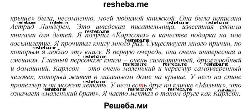     ГДЗ (Решебник) по
    английскому языку    9 класс
            (новый курс (5-ый год обучения))            Афанасьева О.В.
     /        страница № / 89
    (продолжение 3)
    