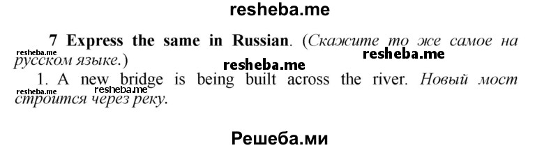     ГДЗ (Решебник) по
    английскому языку    9 класс
            (новый курс (5-ый год обучения))            Афанасьева О.В.
     /        страница № / 9
    (продолжение 2)
    