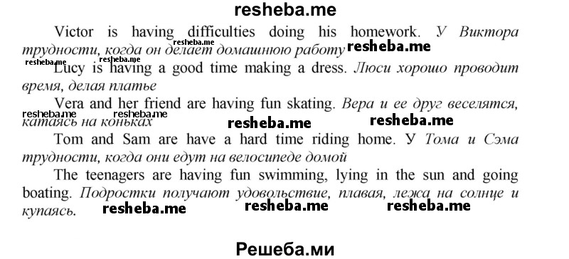     ГДЗ (Решебник) по
    английскому языку    9 класс
            (новый курс (5-ый год обучения))            Афанасьева О.В.
     /        страница № / 92
    (продолжение 3)
    