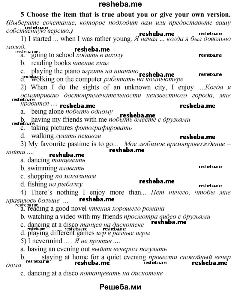     ГДЗ (Решебник) по
    английскому языку    9 класс
            (новый курс (5-ый год обучения))            Афанасьева О.В.
     /        страница № / 94
    (продолжение 2)
    