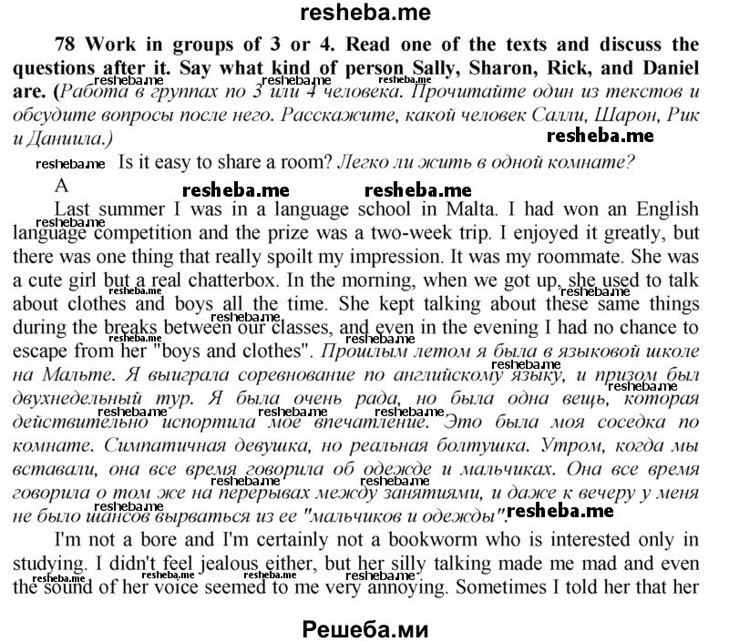    ГДЗ (Решебник) по
    английскому языку    9 класс
            (Enjoy English student's book)            М.З. Биболетова
     /        страница / 37
    (продолжение 2)
    