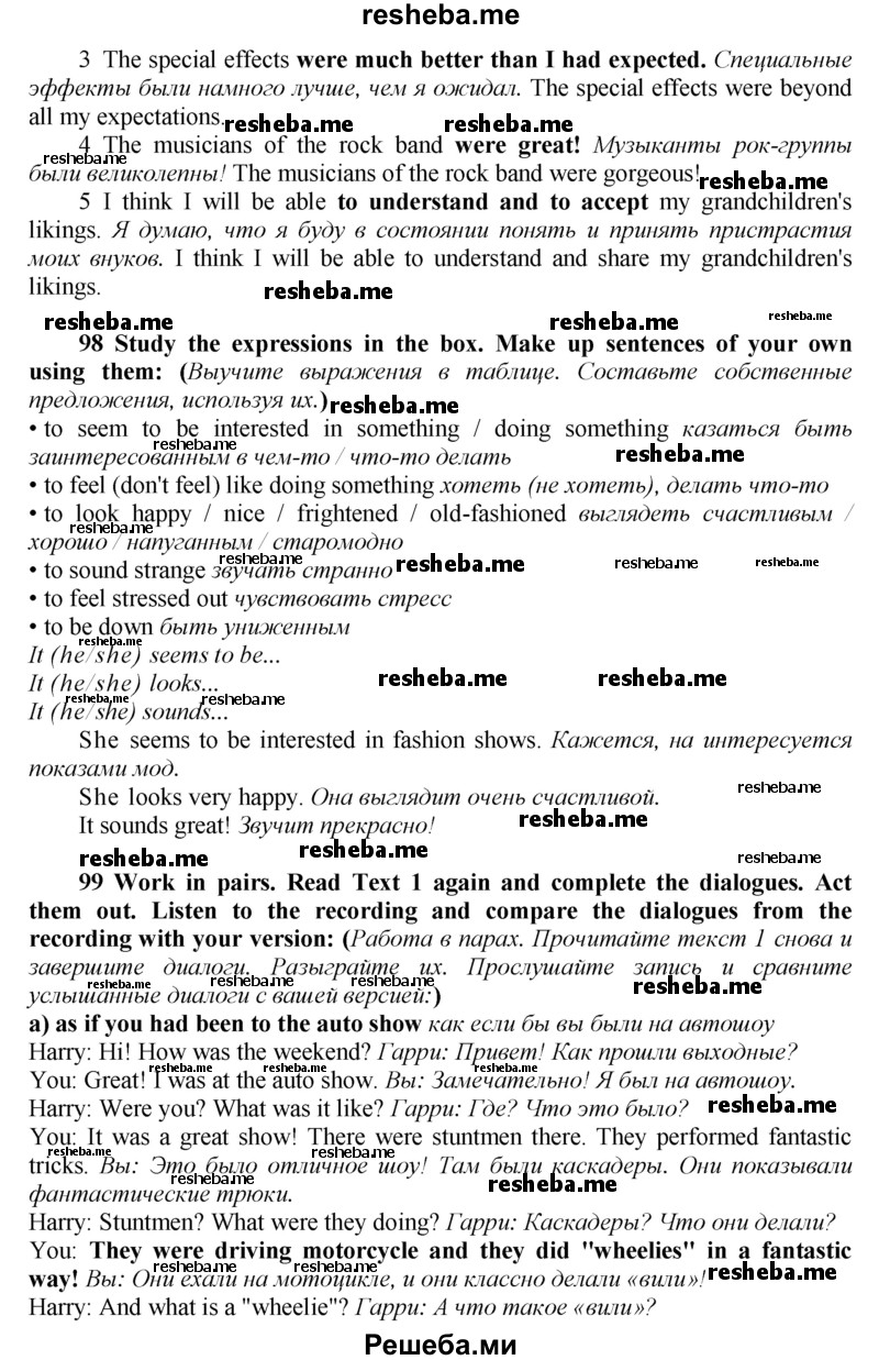 ГДЗ по английскому языку для 9 класса М.З. Биболетова - страница / 44