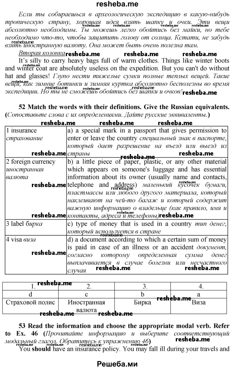 Английский язык 4 класс учебник биболетова стр. Английский язык биболетова English enjoy English, 9 класс.. Английский 9 класс биболетова страницы. Словарь по английскому языку биболетова 9 класс. Гдз по английскому 9 класс биболетова 181 страница.