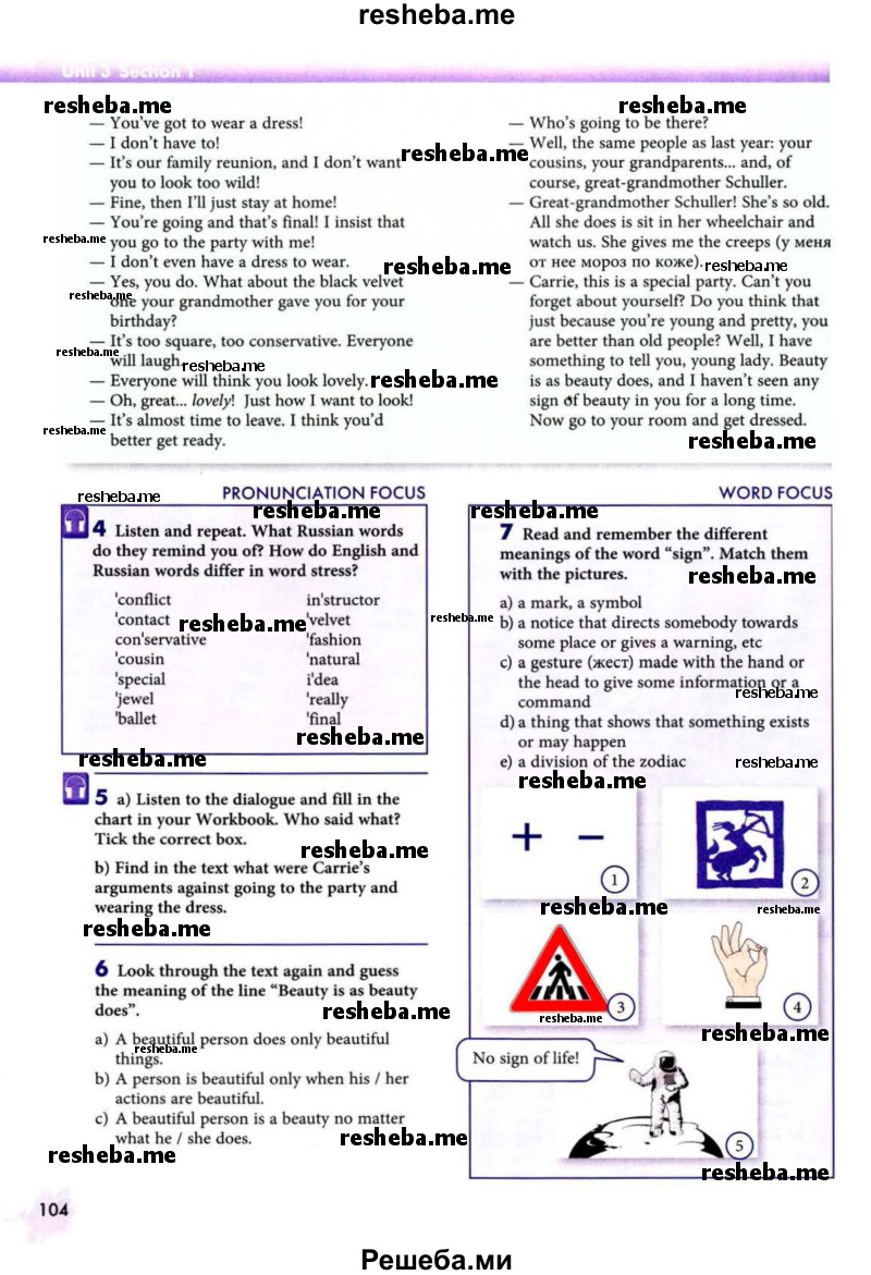     ГДЗ (Учебник 2013) по
    английскому языку    9 класс
            (Enjoy English student's book)            М.З. Биболетова
     /        страница / 104
    (продолжение 2)
    