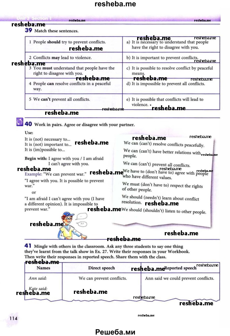     ГДЗ (Учебник 2013) по
    английскому языку    9 класс
            (Enjoy English student's book)            М.З. Биболетова
     /        страница / 114
    (продолжение 2)
    