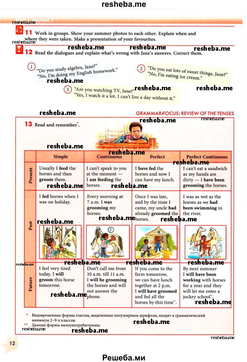     ГДЗ (Учебник 2013) по
    английскому языку    9 класс
            (Enjoy English student's book)            М.З. Биболетова
     /        страница / 12
    (продолжение 2)
    