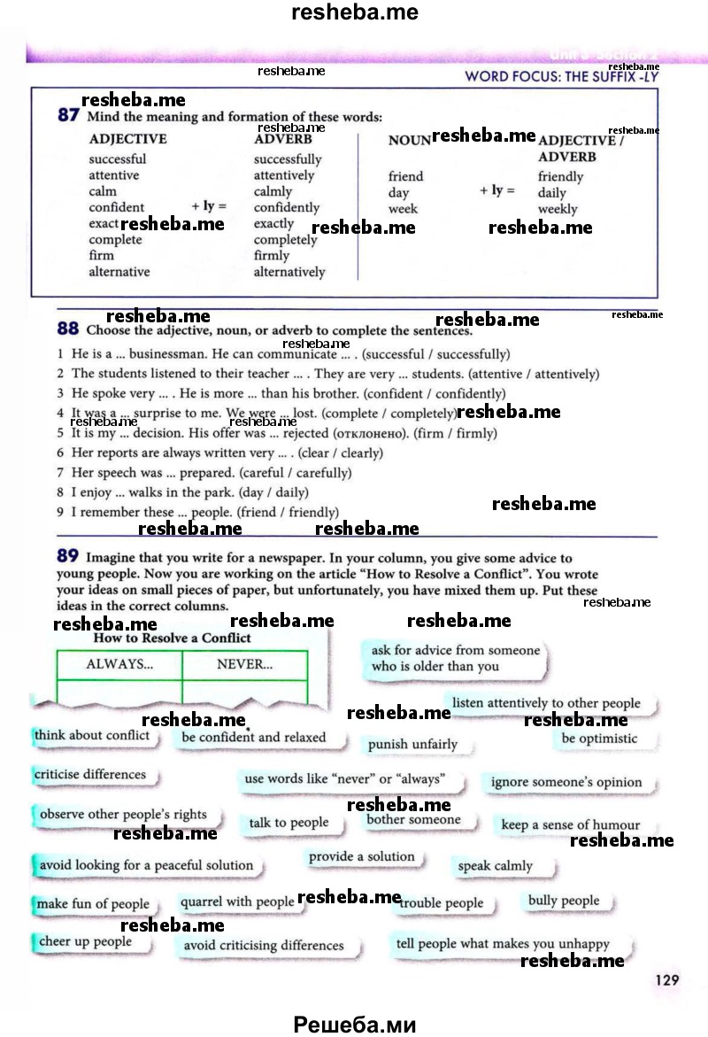     ГДЗ (Учебник 2013) по
    английскому языку    9 класс
            (Enjoy English student's book)            М.З. Биболетова
     /        страница / 129
    (продолжение 2)
    