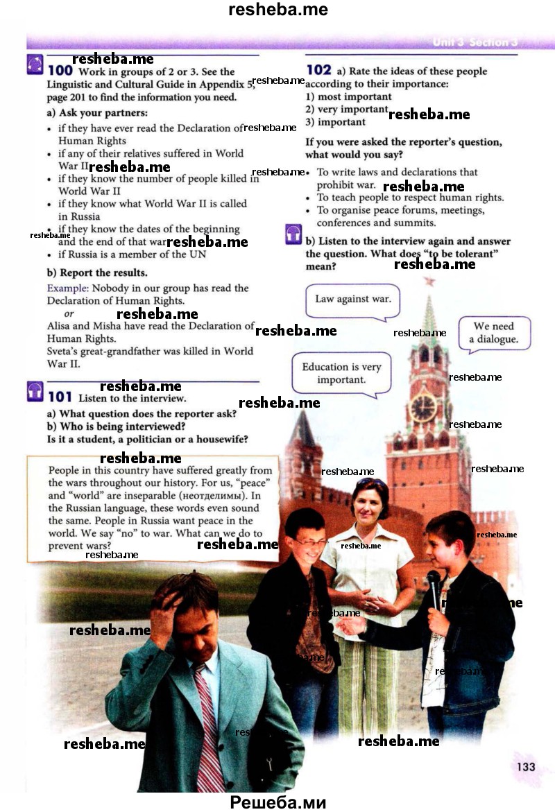     ГДЗ (Учебник 2013) по
    английскому языку    9 класс
            (Enjoy English student's book)            М.З. Биболетова
     /        страница / 133
    (продолжение 2)
    