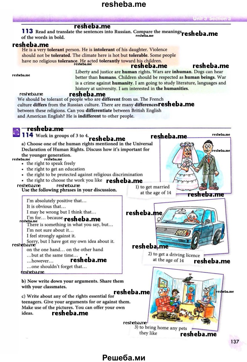     ГДЗ (Учебник 2013) по
    английскому языку    9 класс
            (Enjoy English student's book)            М.З. Биболетова
     /        страница / 137
    (продолжение 2)
    