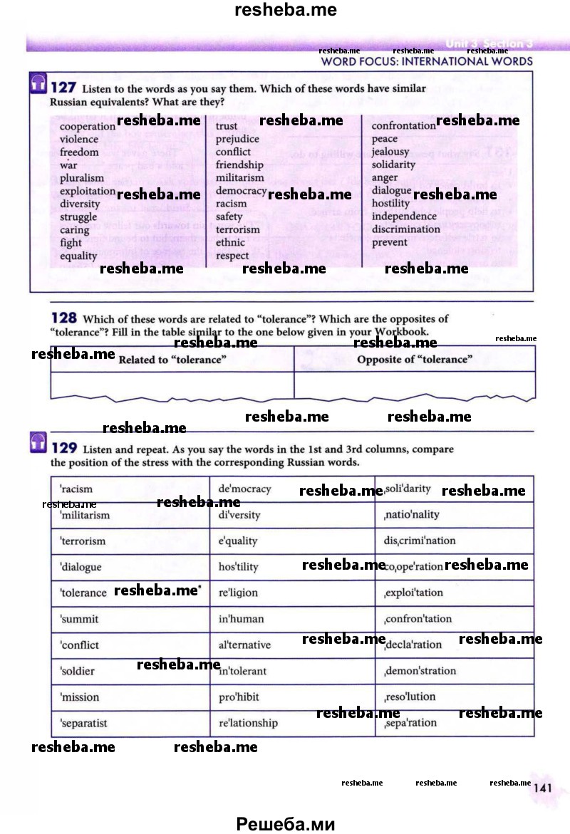     ГДЗ (Учебник 2013) по
    английскому языку    9 класс
            (Enjoy English student's book)            М.З. Биболетова
     /        страница / 141
    (продолжение 2)
    