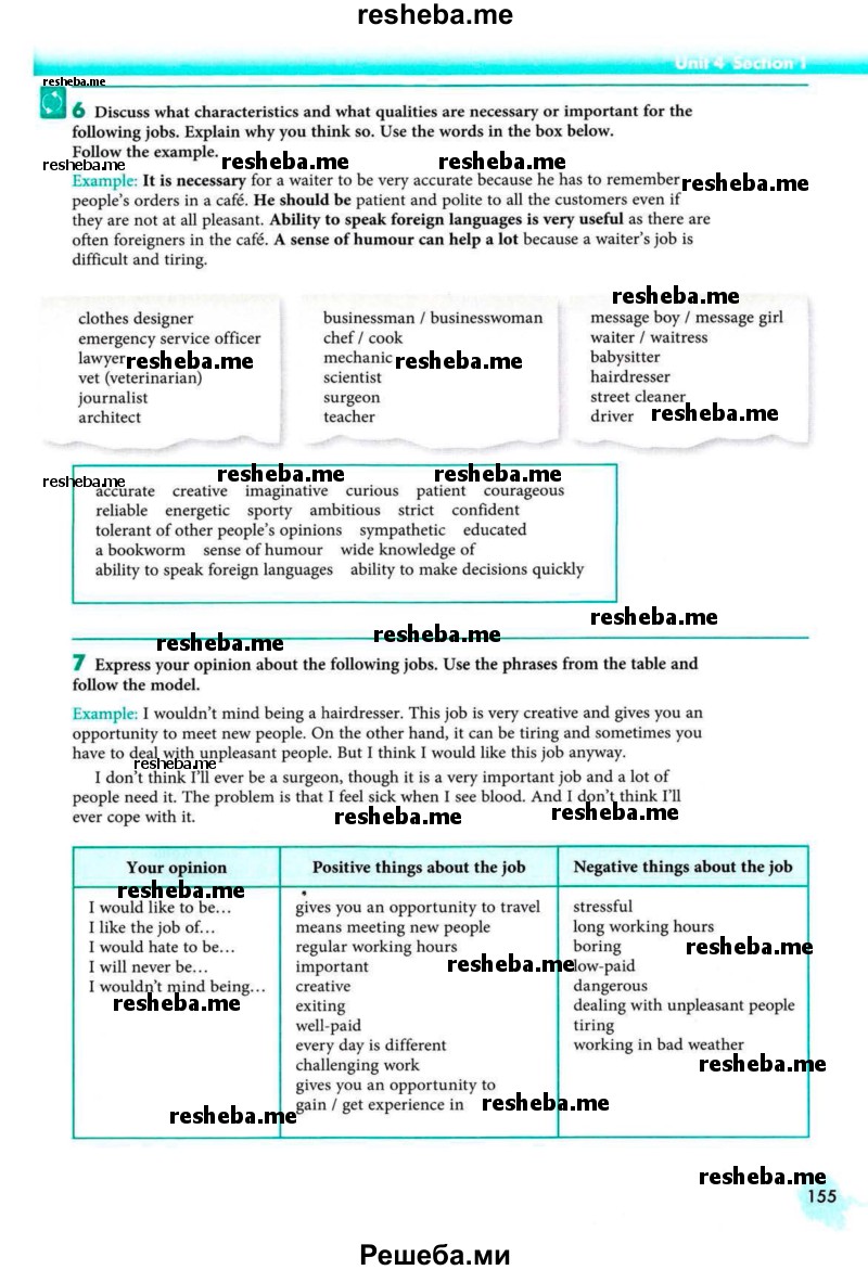     ГДЗ (Учебник 2013) по
    английскому языку    9 класс
            (Enjoy English student's book)            М.З. Биболетова
     /        страница / 155
    (продолжение 2)
    