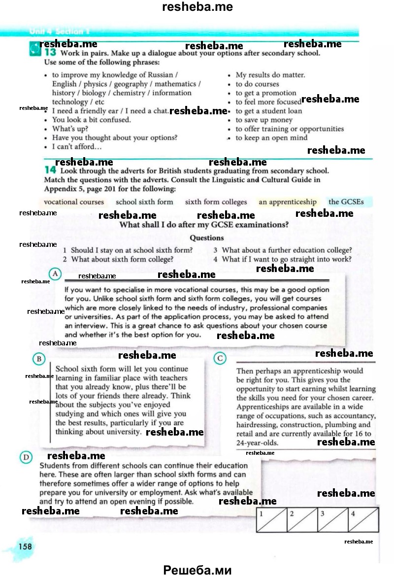     ГДЗ (Учебник 2013) по
    английскому языку    9 класс
            (Enjoy English student's book)            М.З. Биболетова
     /        страница / 158
    (продолжение 2)
    