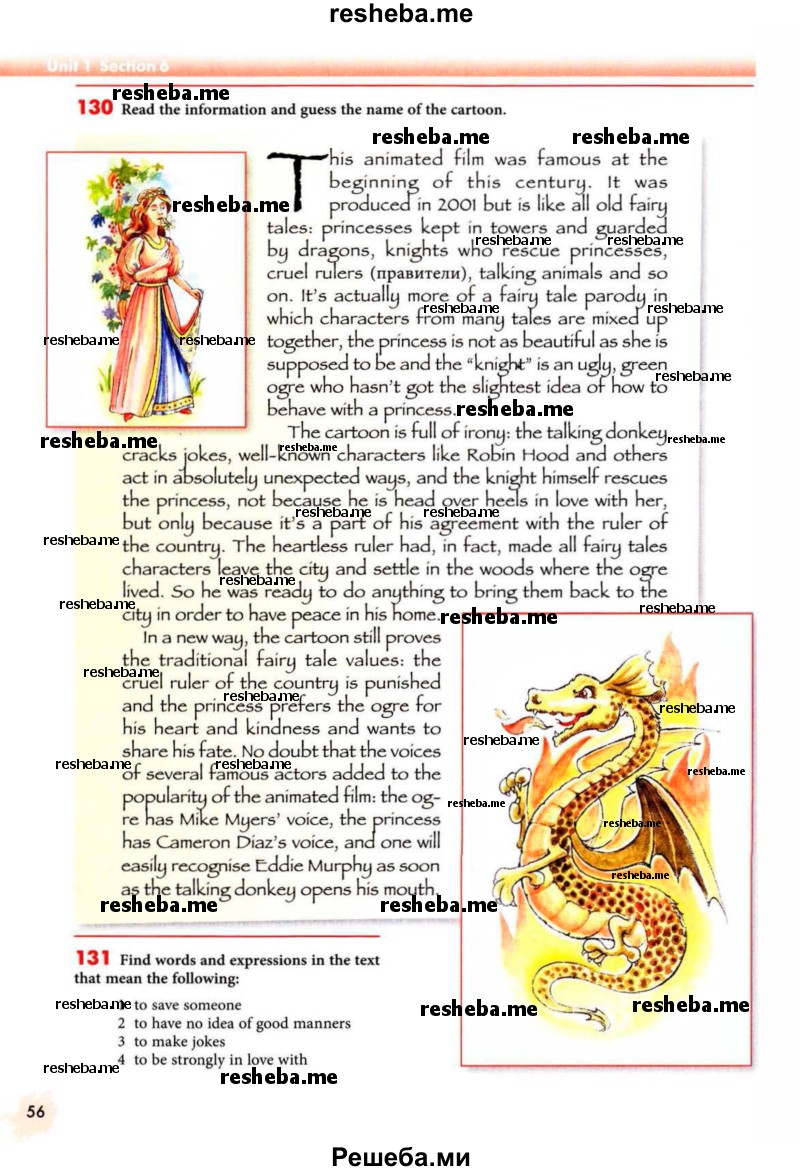     ГДЗ (Учебник 2013) по
    английскому языку    9 класс
            (Enjoy English student's book)            М.З. Биболетова
     /        страница / 56
    (продолжение 2)
    