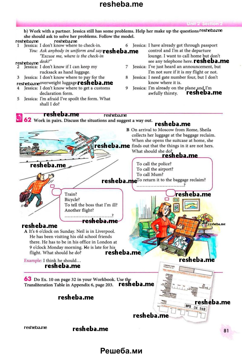     ГДЗ (Учебник 2013) по
    английскому языку    9 класс
            (Enjoy English student's book)            М.З. Биболетова
     /        страница / 81
    (продолжение 2)
    