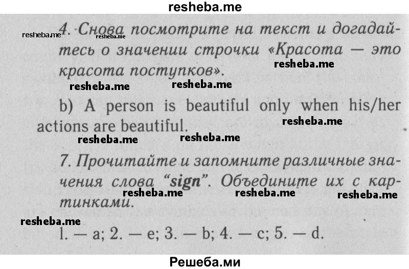     ГДЗ (Решебник №2 2013) по
    английскому языку    9 класс
            (Enjoy English student's book)            М.З. Биболетова
     /        страница / 104
    (продолжение 2)
    