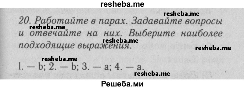     ГДЗ (Решебник №2 2013) по
    английскому языку    9 класс
            (Enjoy English student's book)            М.З. Биболетова
     /        страница / 108
    (продолжение 2)
    