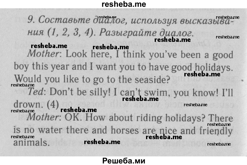     ГДЗ (Решебник №2 2013) по
    английскому языку    9 класс
            (Enjoy English student's book)            М.З. Биболетова
     /        страница / 11
    (продолжение 2)
    