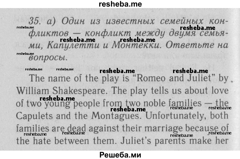     ГДЗ (Решебник №2 2013) по
    английскому языку    9 класс
            (Enjoy English student's book)            М.З. Биболетова
     /        страница / 113
    (продолжение 2)
    