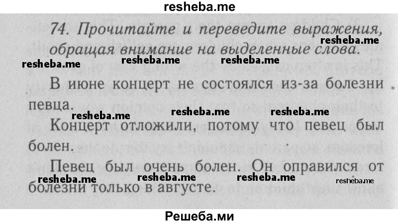     ГДЗ (Решебник №2 2013) по
    английскому языку    9 класс
            (Enjoy English student's book)            М.З. Биболетова
     /        страница / 125
    (продолжение 2)
    