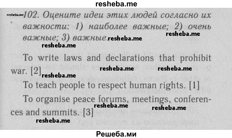     ГДЗ (Решебник №2 2013) по
    английскому языку    9 класс
            (Enjoy English student's book)            М.З. Биболетова
     /        страница / 133
    (продолжение 3)
    