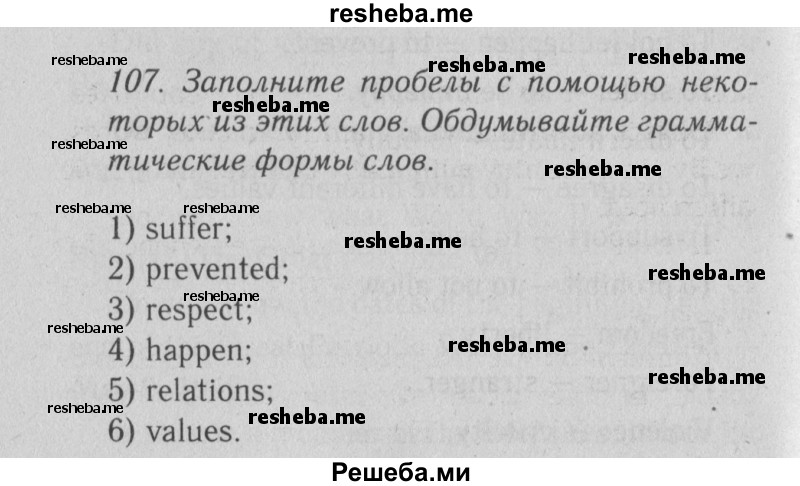     ГДЗ (Решебник №2 2013) по
    английскому языку    9 класс
            (Enjoy English student's book)            М.З. Биболетова
     /        страница / 135
    (продолжение 2)
    