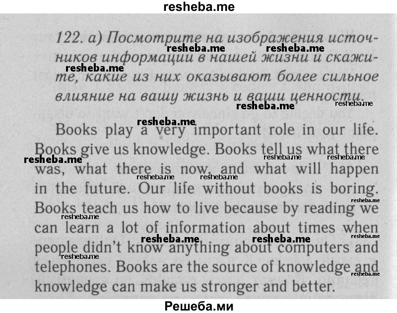     ГДЗ (Решебник №2 2013) по
    английскому языку    9 класс
            (Enjoy English student's book)            М.З. Биболетова
     /        страница / 139
    (продолжение 2)
    