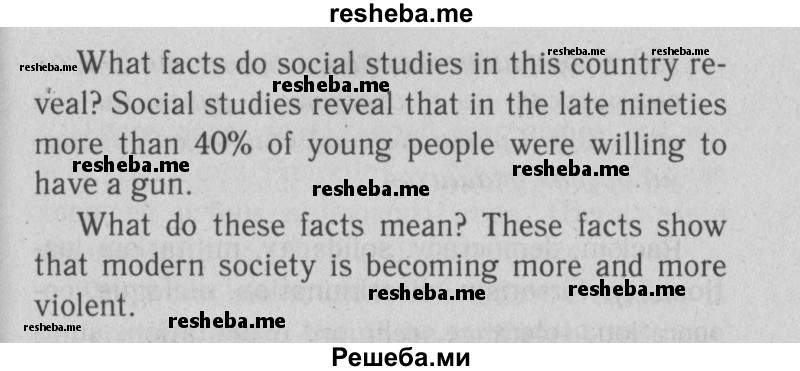     ГДЗ (Решебник №2 2013) по
    английскому языку    9 класс
            (Enjoy English student's book)            М.З. Биболетова
     /        страница / 140
    (продолжение 3)
    