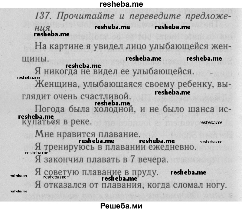     ГДЗ (Решебник №2 2013) по
    английскому языку    9 класс
            (Enjoy English student's book)            М.З. Биболетова
     /        страница / 143
    (продолжение 2)
    