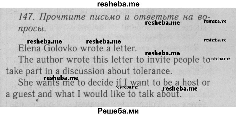     ГДЗ (Решебник №2 2013) по
    английскому языку    9 класс
            (Enjoy English student's book)            М.З. Биболетова
     /        страница / 147
    (продолжение 2)
    