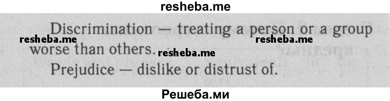     ГДЗ (Решебник №2 2013) по
    английскому языку    9 класс
            (Enjoy English student's book)            М.З. Биболетова
     /        страница / 165
    (продолжение 3)
    