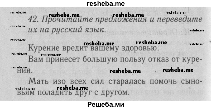     ГДЗ (Решебник №2 2013) по
    английскому языку    9 класс
            (Enjoy English student's book)            М.З. Биболетова
     /        страница / 169
    (продолжение 2)
    