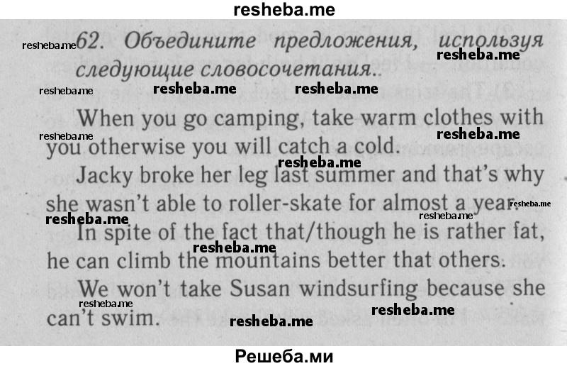     ГДЗ (Решебник №2 2013) по
    английскому языку    9 класс
            (Enjoy English student's book)            М.З. Биболетова
     /        страница / 176
    (продолжение 2)
    