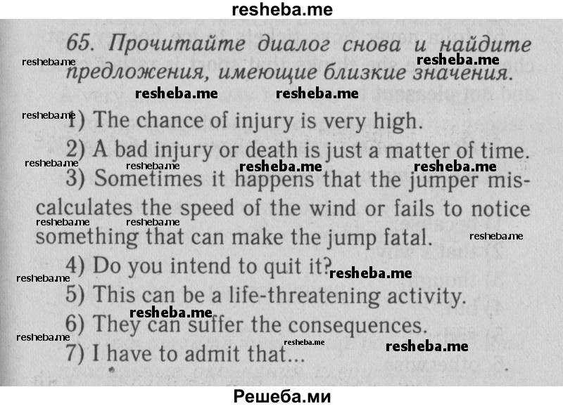     ГДЗ (Решебник №2 2013) по
    английскому языку    9 класс
            (Enjoy English student's book)            М.З. Биболетова
     /        страница / 177
    (продолжение 2)
    