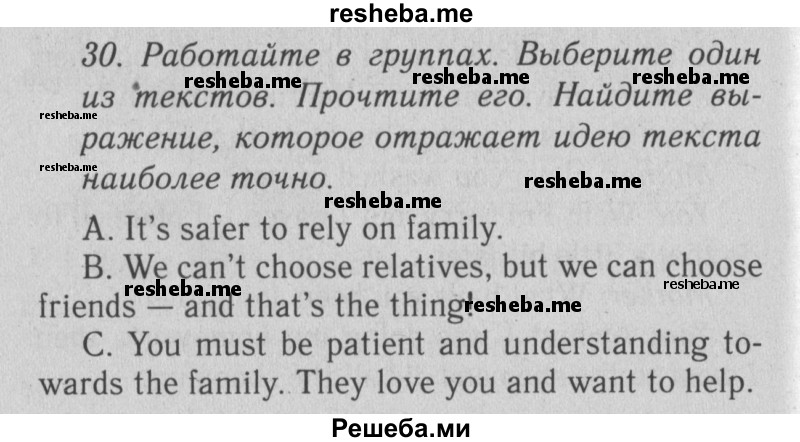     ГДЗ (Решебник №2 2013) по
    английскому языку    9 класс
            (Enjoy English student's book)            М.З. Биболетова
     /        страница / 21
    (продолжение 2)
    