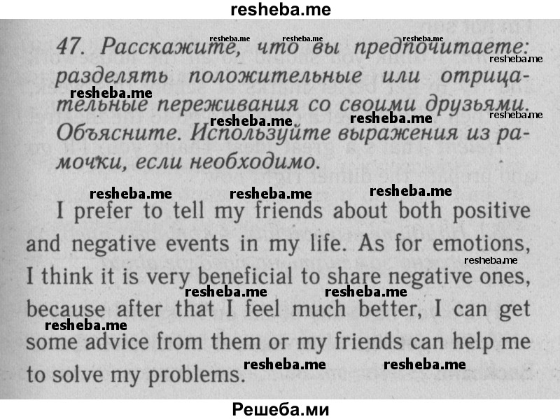     ГДЗ (Решебник №2 2013) по
    английскому языку    9 класс
            (Enjoy English student's book)            М.З. Биболетова
     /        страница / 27
    (продолжение 2)
    