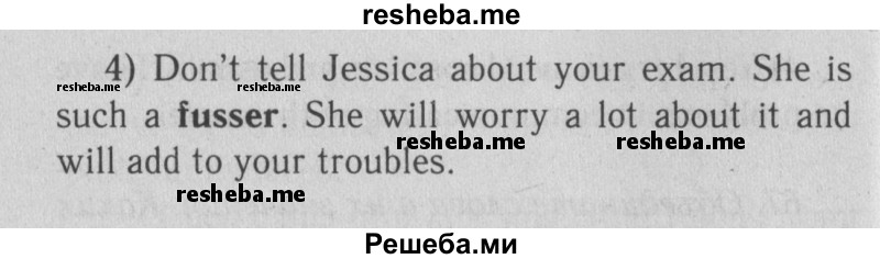     ГДЗ (Решебник №2 2013) по
    английскому языку    9 класс
            (Enjoy English student's book)            М.З. Биболетова
     /        страница / 33
    (продолжение 4)
    