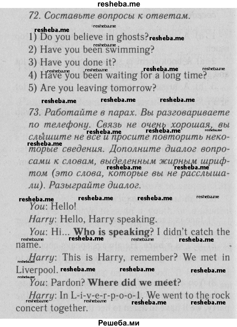     ГДЗ (Решебник №2 2013) по
    английскому языку    9 класс
            (Enjoy English student's book)            М.З. Биболетова
     /        страница / 35
    (продолжение 2)
    