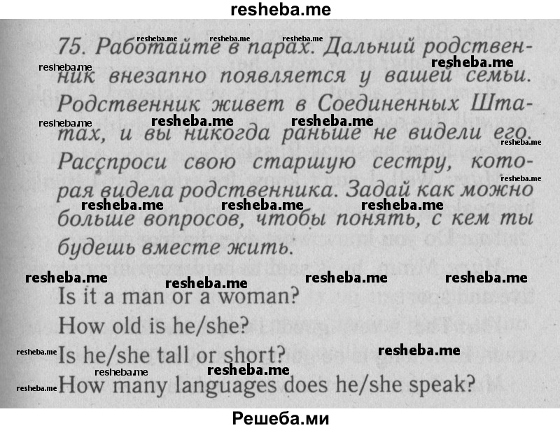     ГДЗ (Решебник №2 2013) по
    английскому языку    9 класс
            (Enjoy English student's book)            М.З. Биболетова
     /        страница / 36
    (продолжение 2)
    