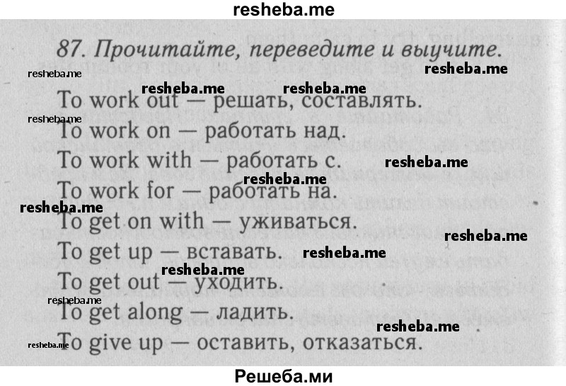     ГДЗ (Решебник №2 2013) по
    английскому языку    9 класс
            (Enjoy English student's book)            М.З. Биболетова
     /        страница / 41
    (продолжение 2)
    