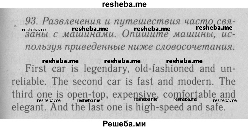     ГДЗ (Решебник №2 2013) по
    английскому языку    9 класс
            (Enjoy English student's book)            М.З. Биболетова
     /        страница / 42
    (продолжение 3)
    