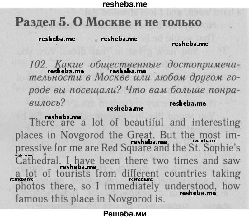     ГДЗ (Решебник №2 2013) по
    английскому языку    9 класс
            (Enjoy English student's book)            М.З. Биболетова
     /        страница / 46
    (продолжение 2)
    