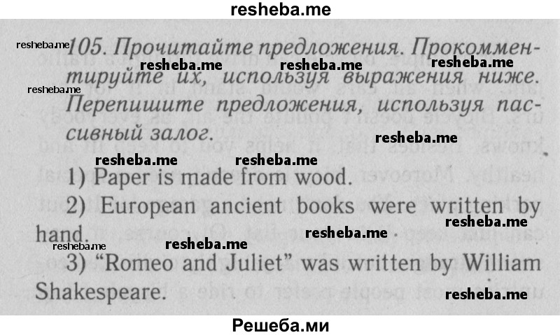     ГДЗ (Решебник №2 2013) по
    английскому языку    9 класс
            (Enjoy English student's book)            М.З. Биболетова
     /        страница / 48
    (продолжение 2)
    