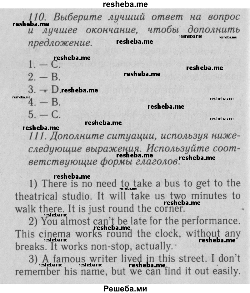     ГДЗ (Решебник №2 2013) по
    английскому языку    9 класс
            (Enjoy English student's book)            М.З. Биболетова
     /        страница / 50
    (продолжение 2)
    