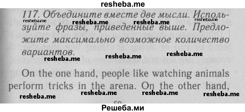     ГДЗ (Решебник №2 2013) по
    английскому языку    9 класс
            (Enjoy English student's book)            М.З. Биболетова
     /        страница / 52
    (продолжение 2)
    