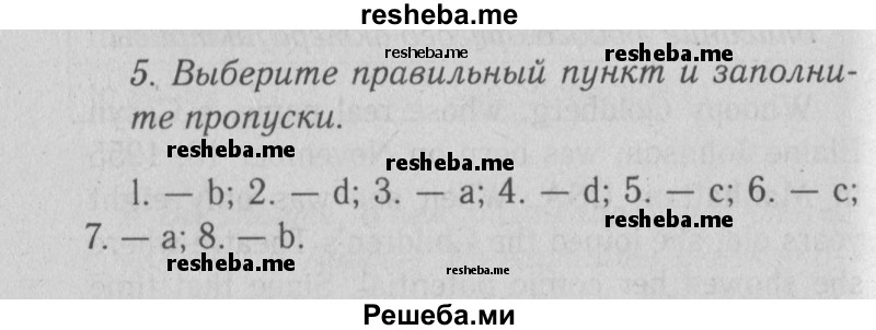     ГДЗ (Решебник №2 2013) по
    английскому языку    9 класс
            (Enjoy English student's book)            М.З. Биболетова
     /        страница / 59
    (продолжение 2)
    