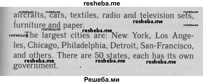     ГДЗ (Решебник №2 2013) по
    английскому языку    9 класс
            (Enjoy English student's book)            М.З. Биболетова
     /        страница / 64
    (продолжение 3)
    