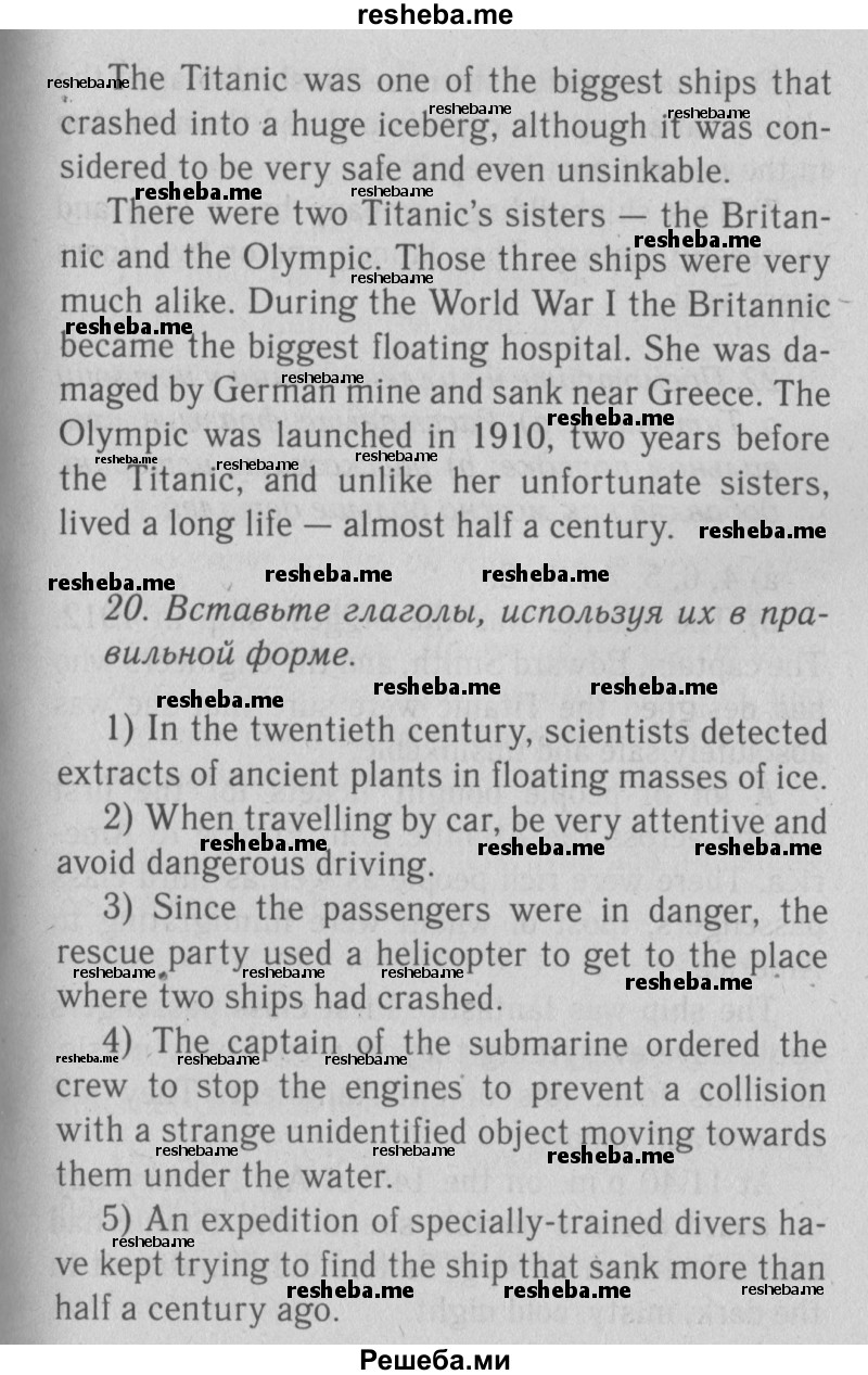     ГДЗ (Решебник №2 2013) по
    английскому языку    9 класс
            (Enjoy English student's book)            М.З. Биболетова
     /        страница / 66
    (продолжение 3)
    