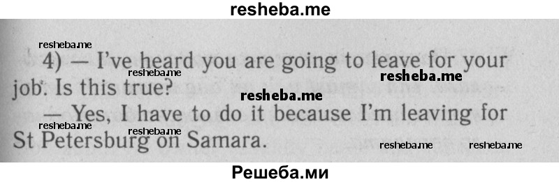     ГДЗ (Решебник №2 2013) по
    английскому языку    9 класс
            (Enjoy English student's book)            М.З. Биболетова
     /        страница / 72
    (продолжение 3)
    