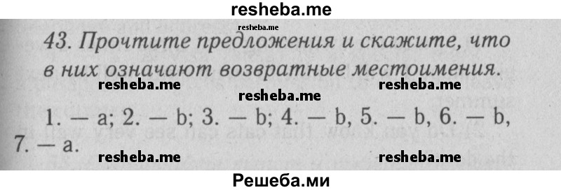     ГДЗ (Решебник №2 2013) по
    английскому языку    9 класс
            (Enjoy English student's book)            М.З. Биболетова
     /        страница / 73
    (продолжение 2)
    